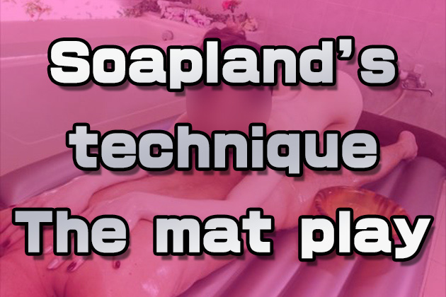 The mat play techniques in soaplands.