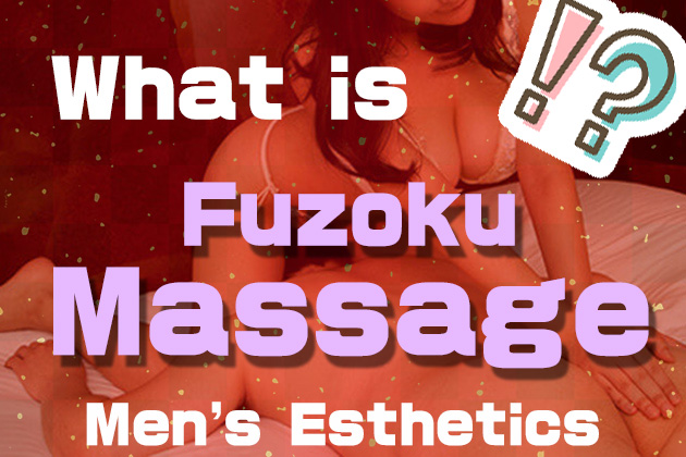 What is a Fuzoku massage?