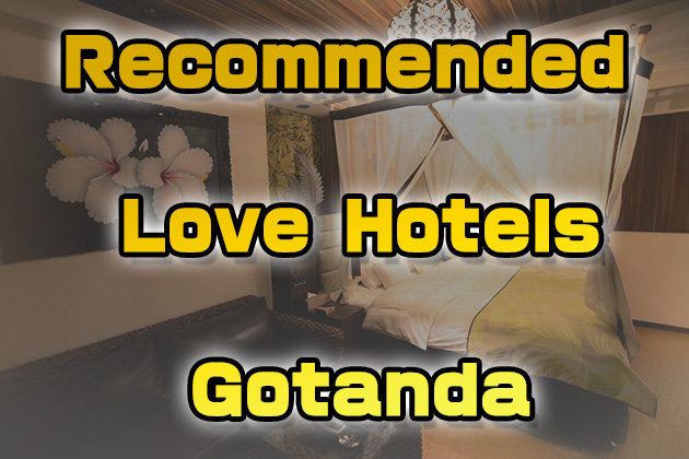 Recommended Love Hotels in Gotanda