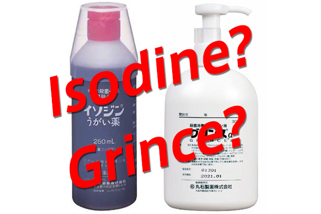 What are Isodine and Grince?