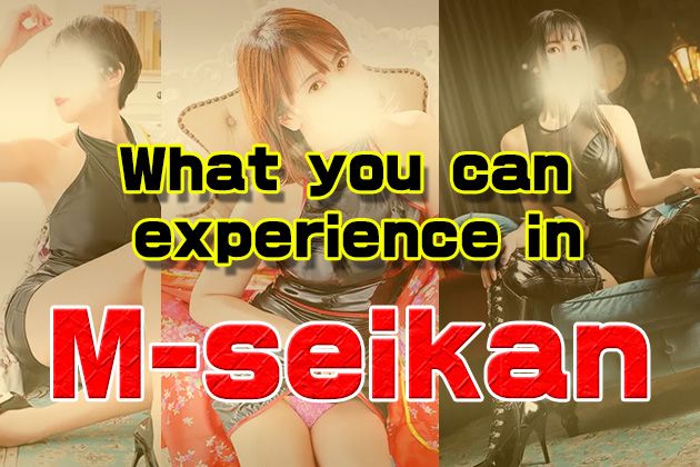 AKASAKA biryou Interview