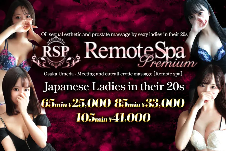 Remote Spa Premium